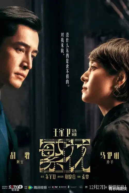长安十二时辰·续